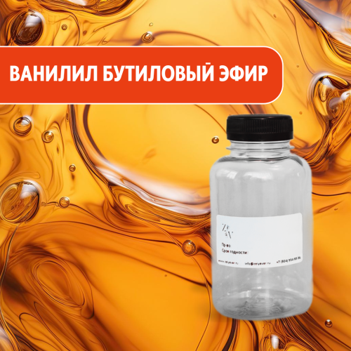 Ванилил бутиловый эфир