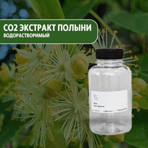 СО2 экстракт Липы водорастворимый  купить